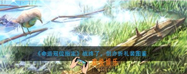命运冠位指定曼迪卡尔多羁绊礼装图鉴介绍_曼迪卡尔多十绊满羁绊礼装介绍