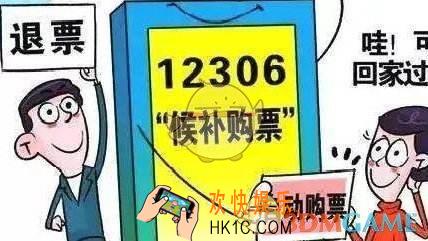 候补购票怎么取消_12306候补购票取消方法介绍