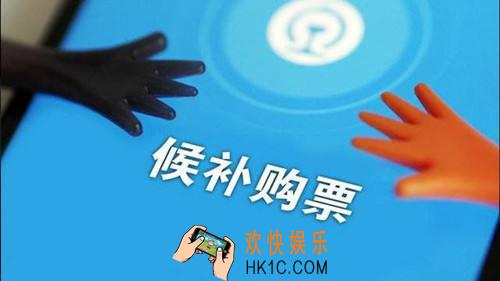候补购票成功率有多少_候补购票一定抢到票吗