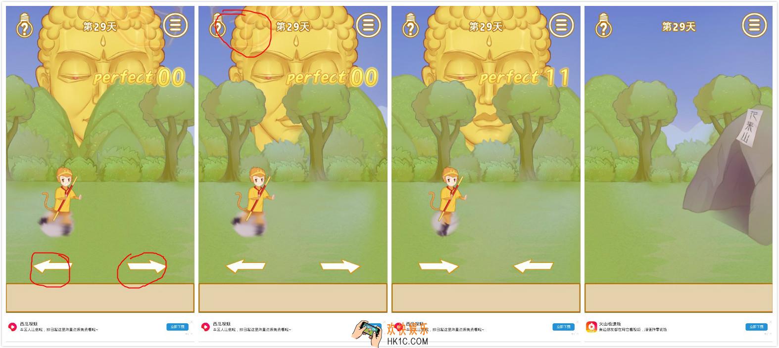  我的金箍棒在哪儿第29关怎么过_第29关过关攻略