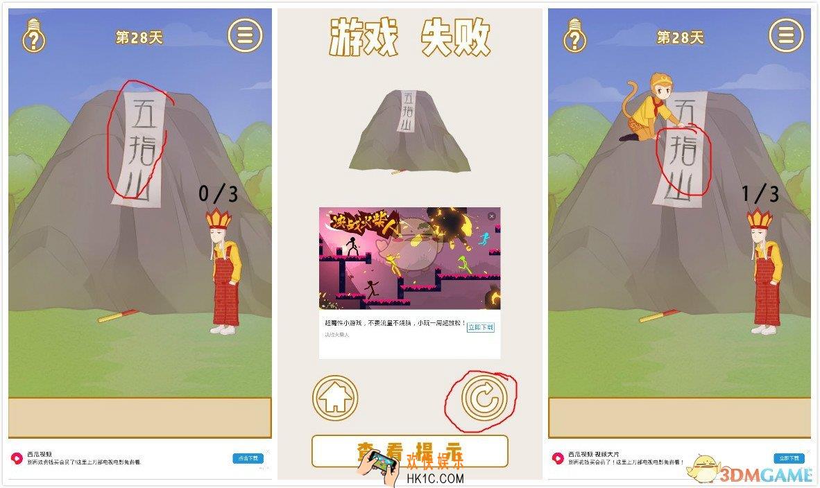  我的金箍棒在哪儿第28关怎么过_第28关过关攻略