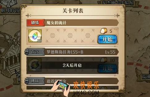 梦幻模拟战魔女的诡计怎么打_魔女的诡计打法攻略