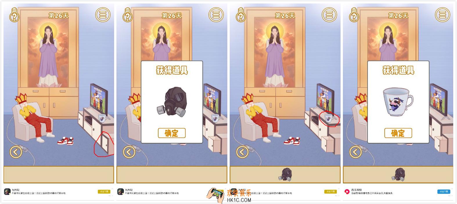 我的金箍棒在哪儿第26关怎么过_第26关过关攻略