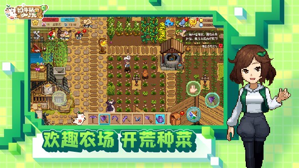 奶牛镇的小时光