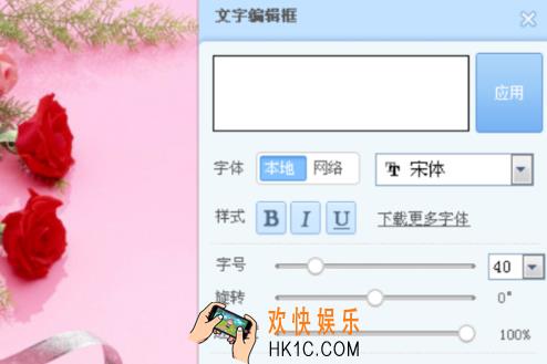 美图秀秀怎么加文字_美图秀秀为图片添加文字教程