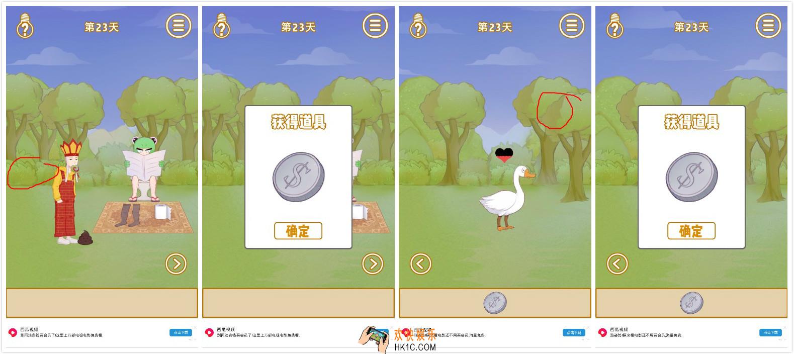 我的金箍棒在哪儿第23关怎么过_第23关过关攻略