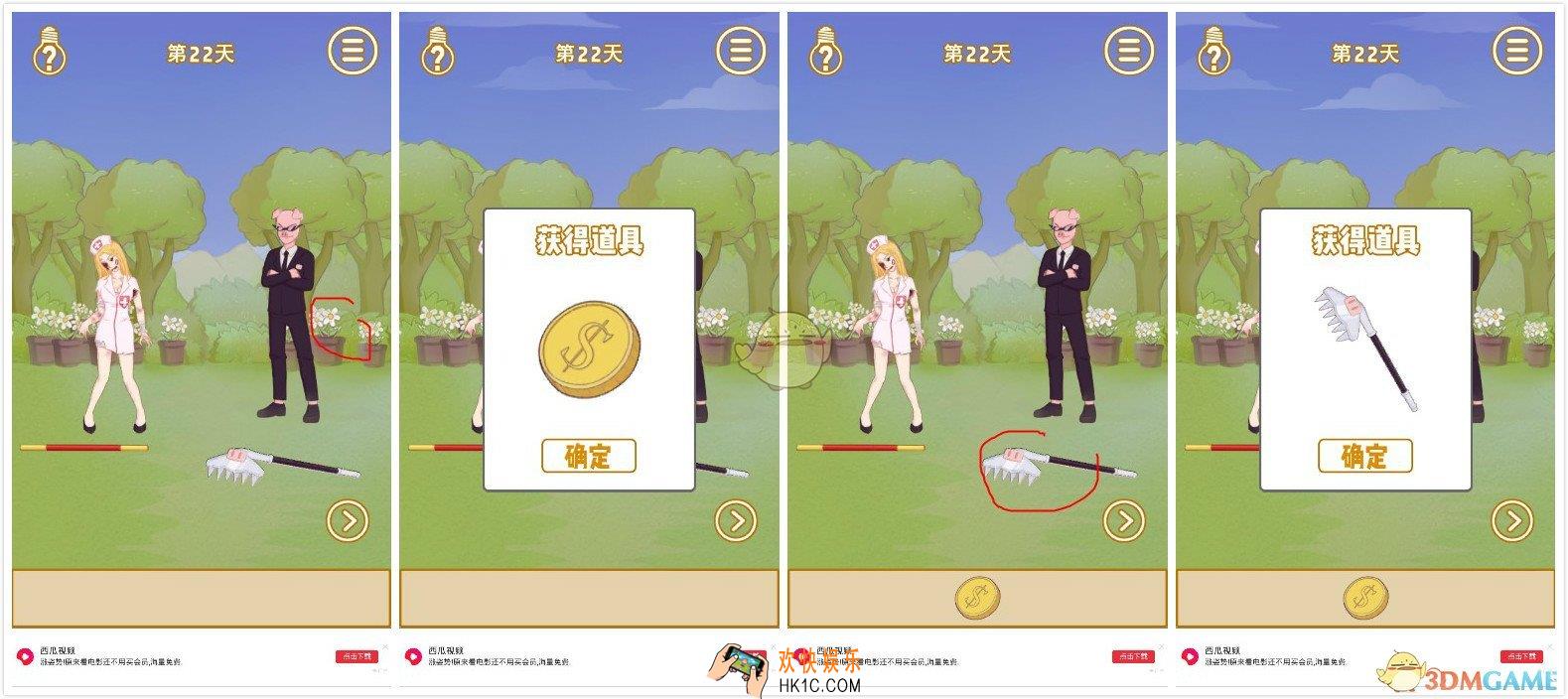 我的金箍棒在哪儿第22关怎么过_第22关过关攻略