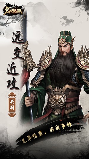 名将无双