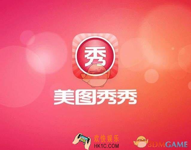 美图秀秀怎么抠图_美图秀秀一键抠图功能使用教程