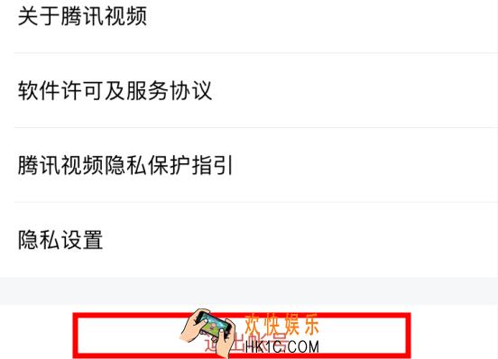 腾讯视频怎么退出登录_腾讯视频退出登录方法介绍