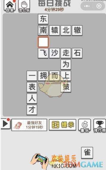 成语文曲星每日挑战最新答案12月19日