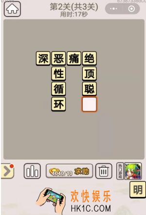 成语宫廷记每日挑战最新答案12月19日第2关