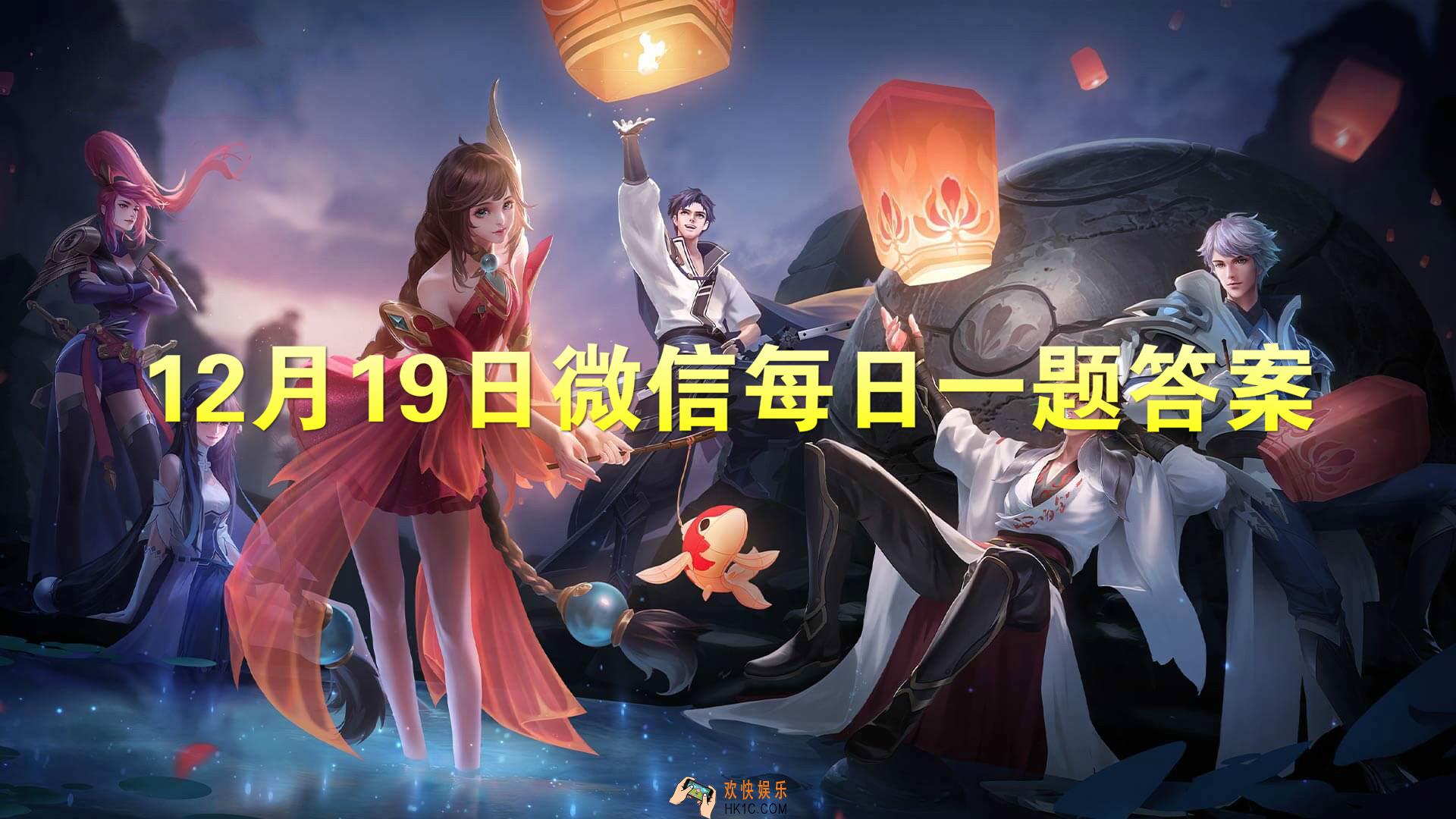 本次体验服更新的无限乱斗玩法中新增了光之瞬息和哪一个buff呢_王者荣耀12月19日每日一题