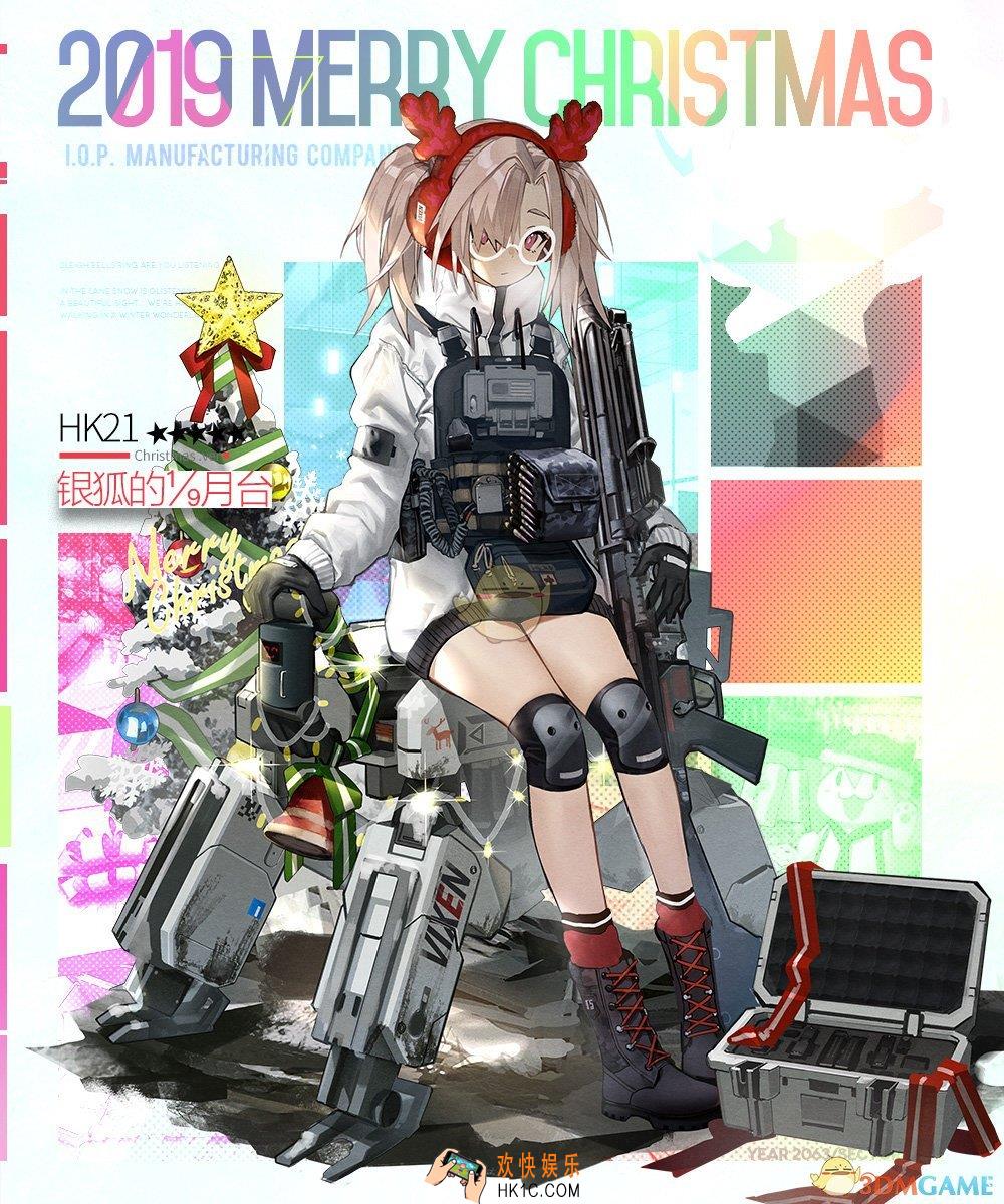 少女前线HK21圣诞皮肤怎么样_银狐的⅑月台皮肤介绍