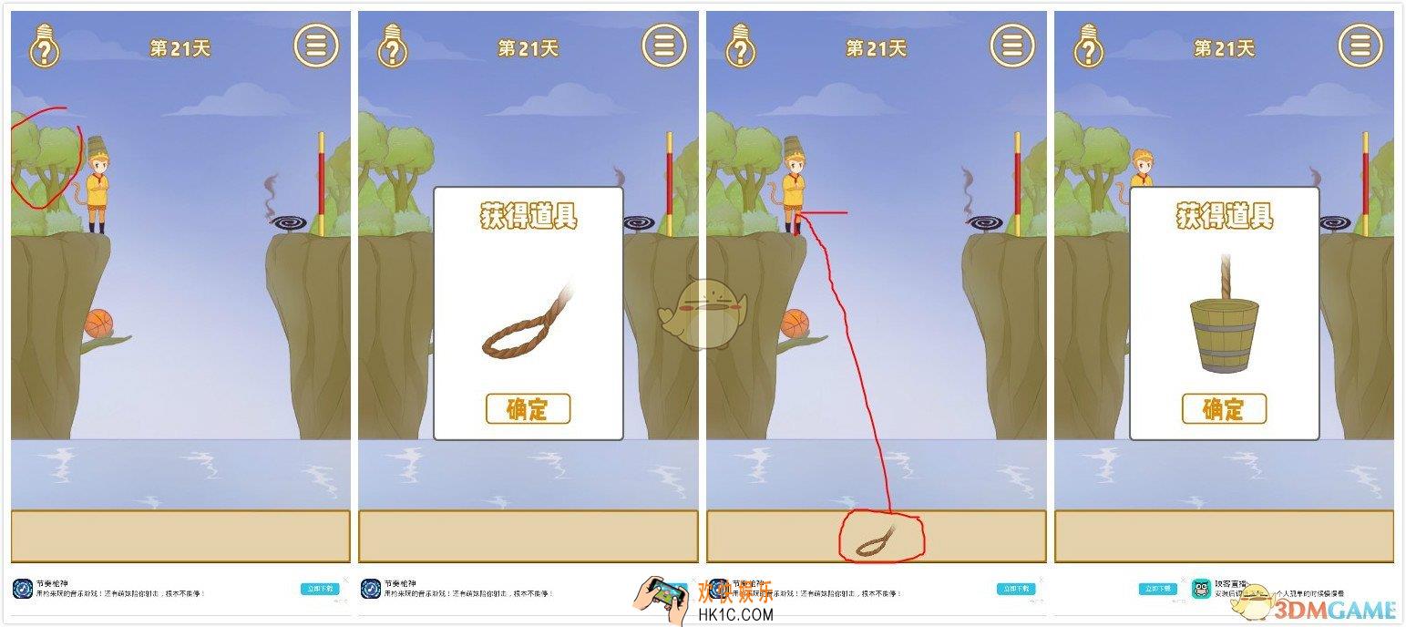 我的金箍棒在哪儿第21关怎么过_第21关过关攻略