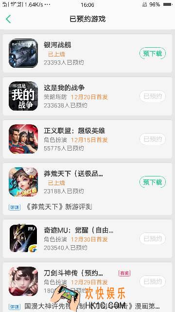 oppo游戏中心怎么取消预约游戏_oppo游戏中心取消游戏预约方法介绍