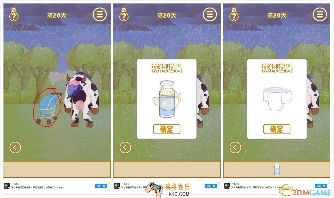我的金箍棒在哪儿第20关怎么过_第20关过关攻略