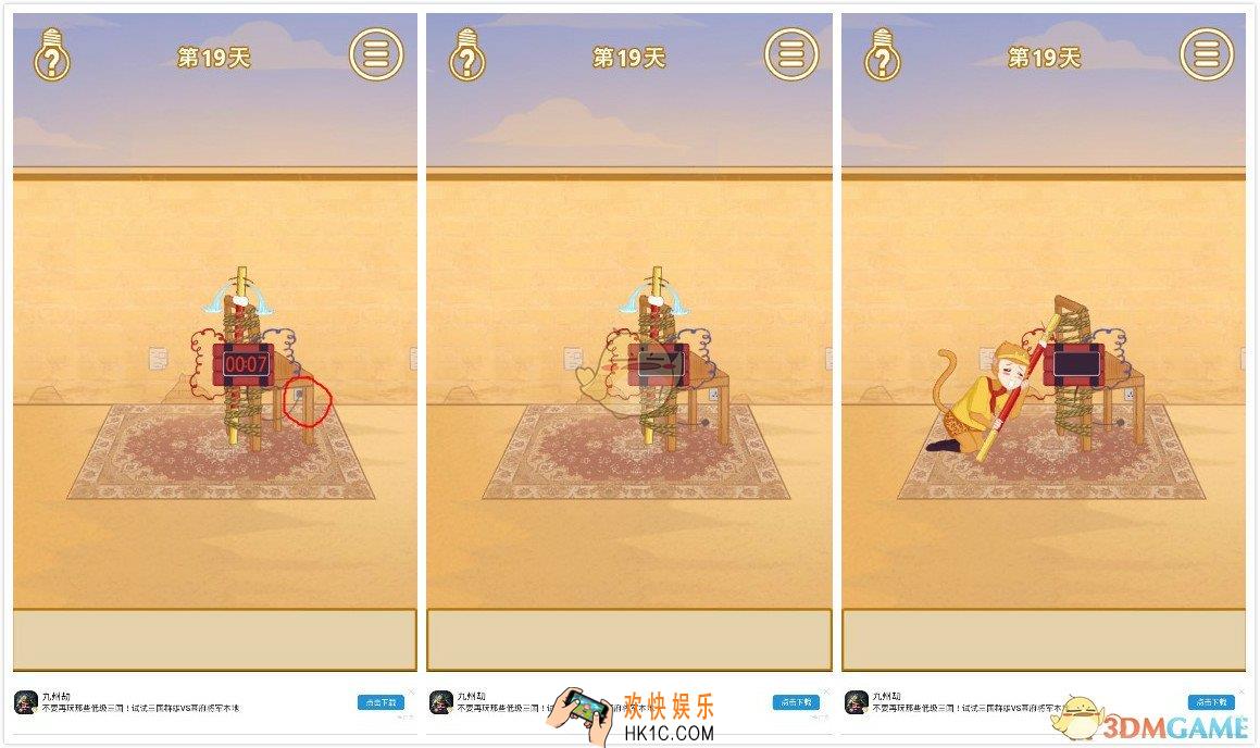 我的金箍棒在哪儿第19关怎么过_第19关过关攻略