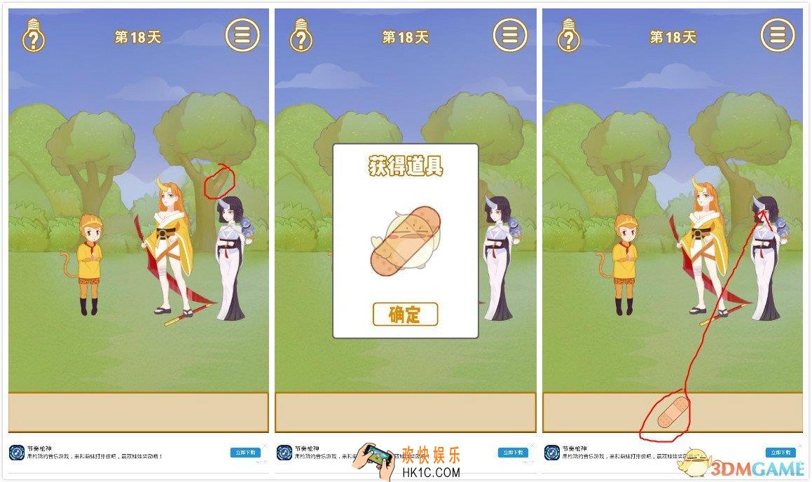 我的金箍棒在哪儿第18关怎么过_第18关过关攻略