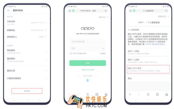 oppo账号怎么注销_oppo游戏中心账号注销教程