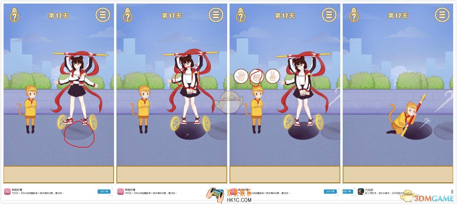 我的金箍棒在哪儿第17关怎么过_第17关过关攻略
