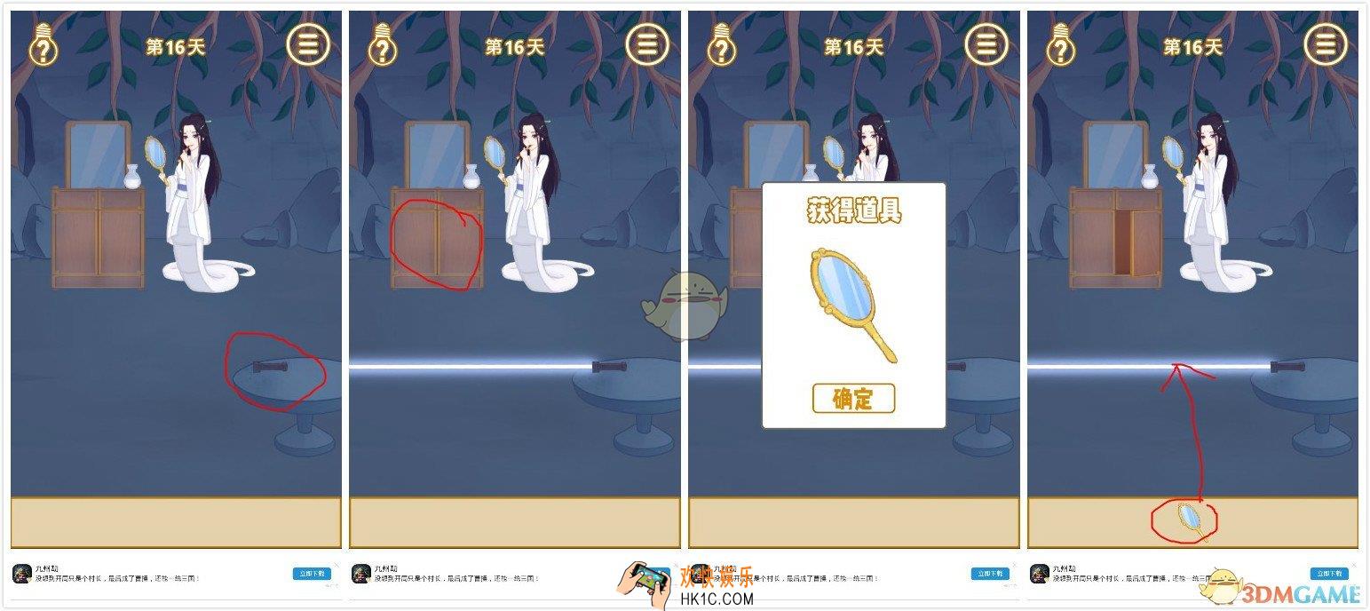 我的金箍棒在哪儿第16关怎么过_第16关过关攻略