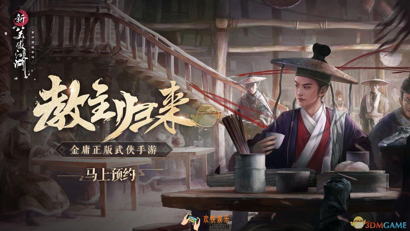 新笑傲江湖帮会战怎么玩_帮会战玩法介绍