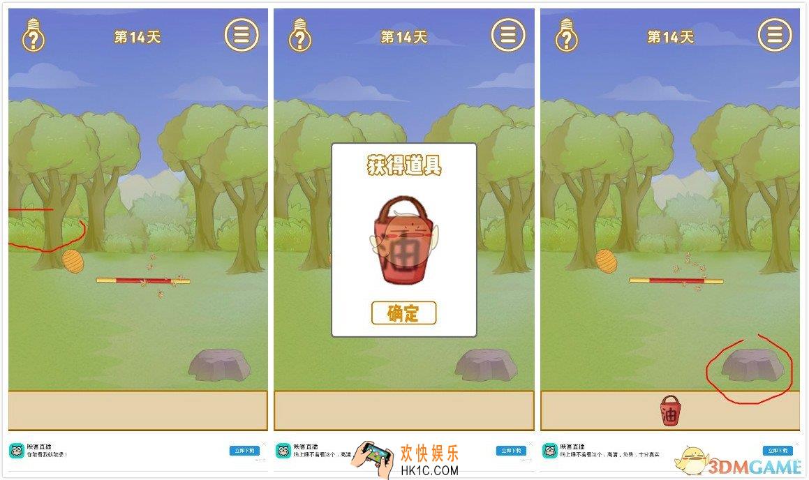我的金箍棒在哪儿第14关怎么过_第14关过关攻略