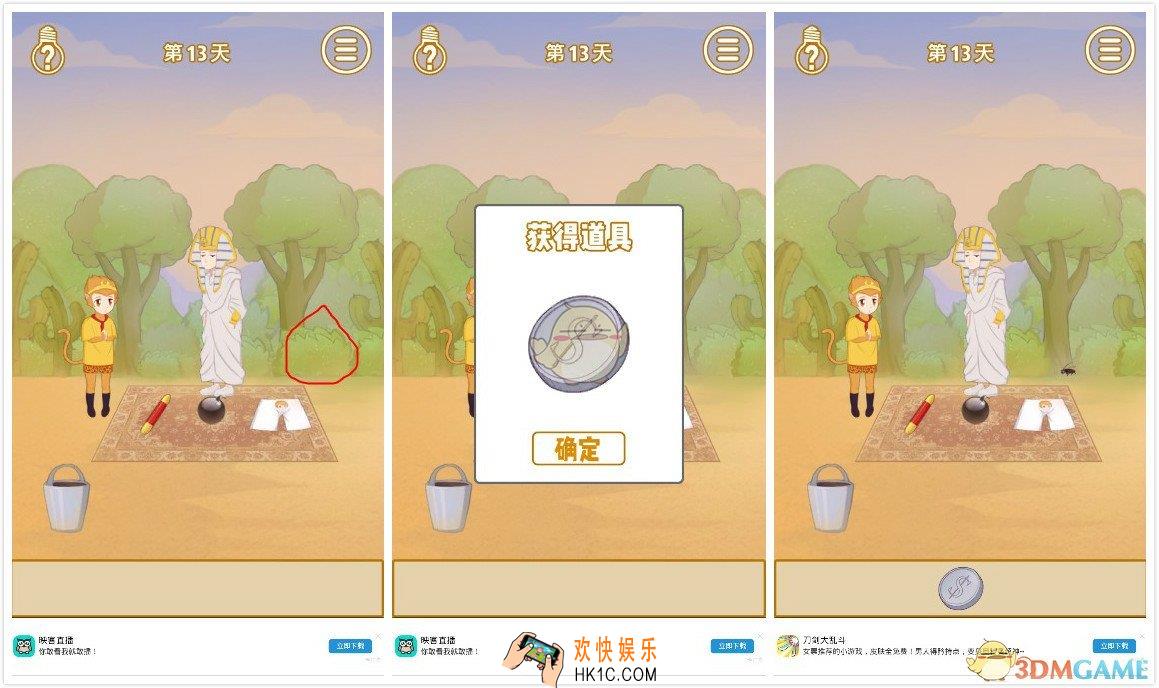 我的金箍棒在哪儿第13关怎么过_第13关过关攻略