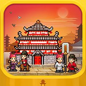 长安不是一天建成的