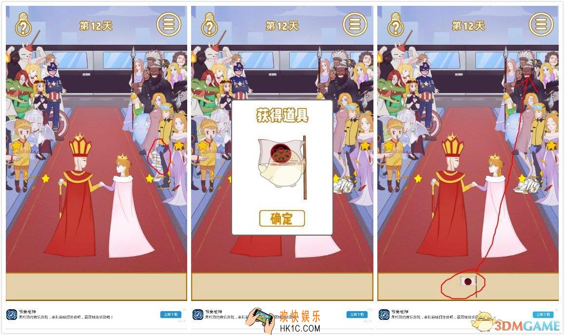 我的金箍棒在哪儿第12关怎么过_第12关过关攻略