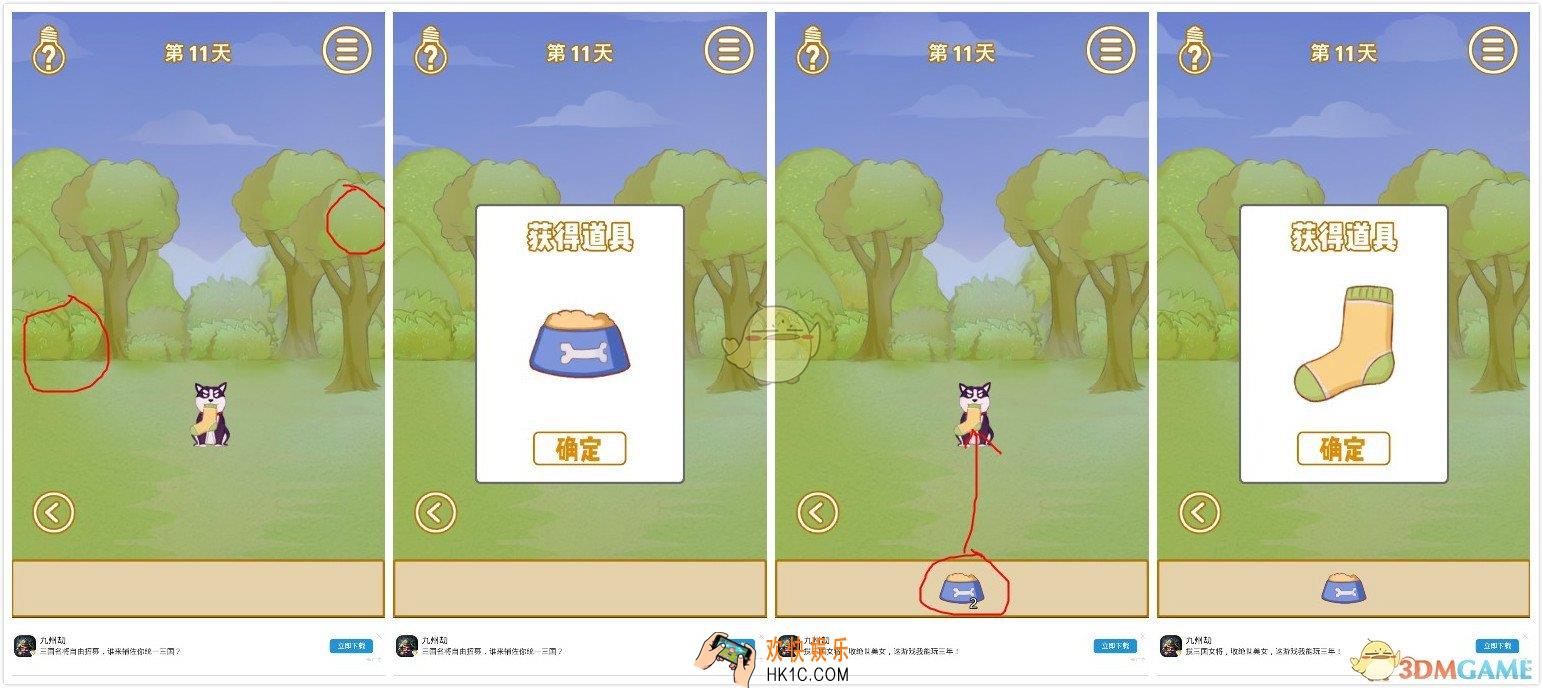 我的金箍棒在哪儿第11关怎么过_第11关过关攻略