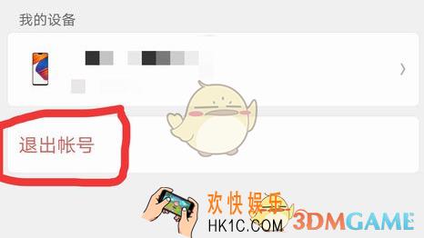 oppo游戏中心怎么切换账号_oppo游戏中心切换账号登录教程