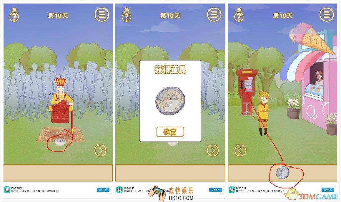 我的金箍棒在哪儿第10关怎么过_第10关过关攻略