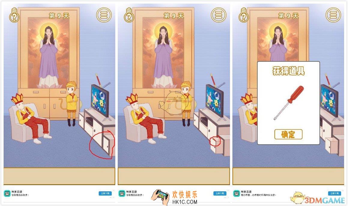 我的金箍棒在哪儿第9关怎么过_第9关过关攻略