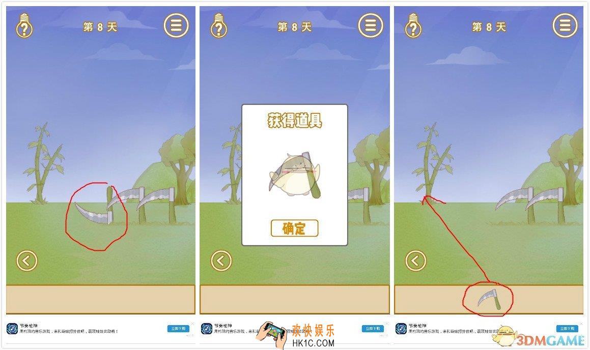 我的金箍棒在哪儿第8关怎么过_第8关过关攻略