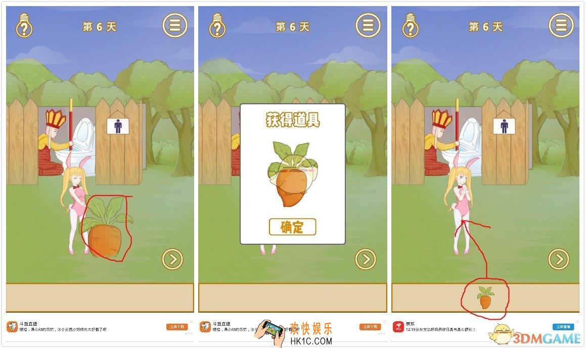 我的金箍棒在哪儿第6关怎么过_第6关过关攻略