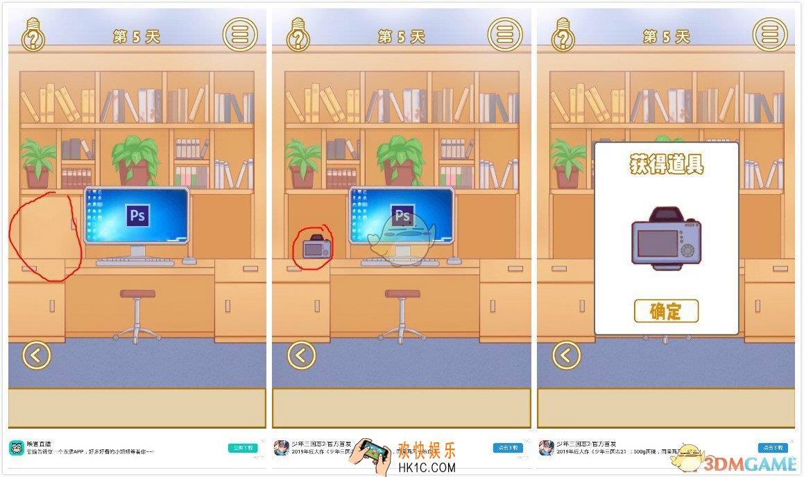 我的金箍棒在哪儿第5关怎么过_第5关过关攻略