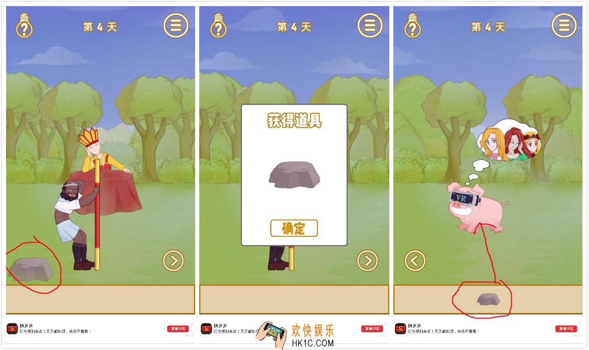 我的金箍棒在哪儿第4关怎么过_第4关过关攻略