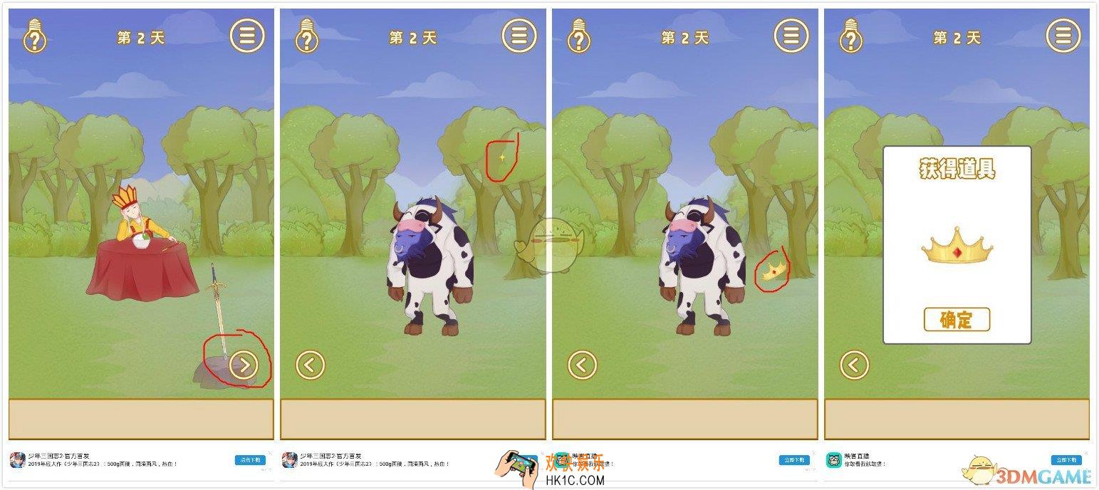 我的金箍棒在哪儿第2关怎么过_第2关过关攻略