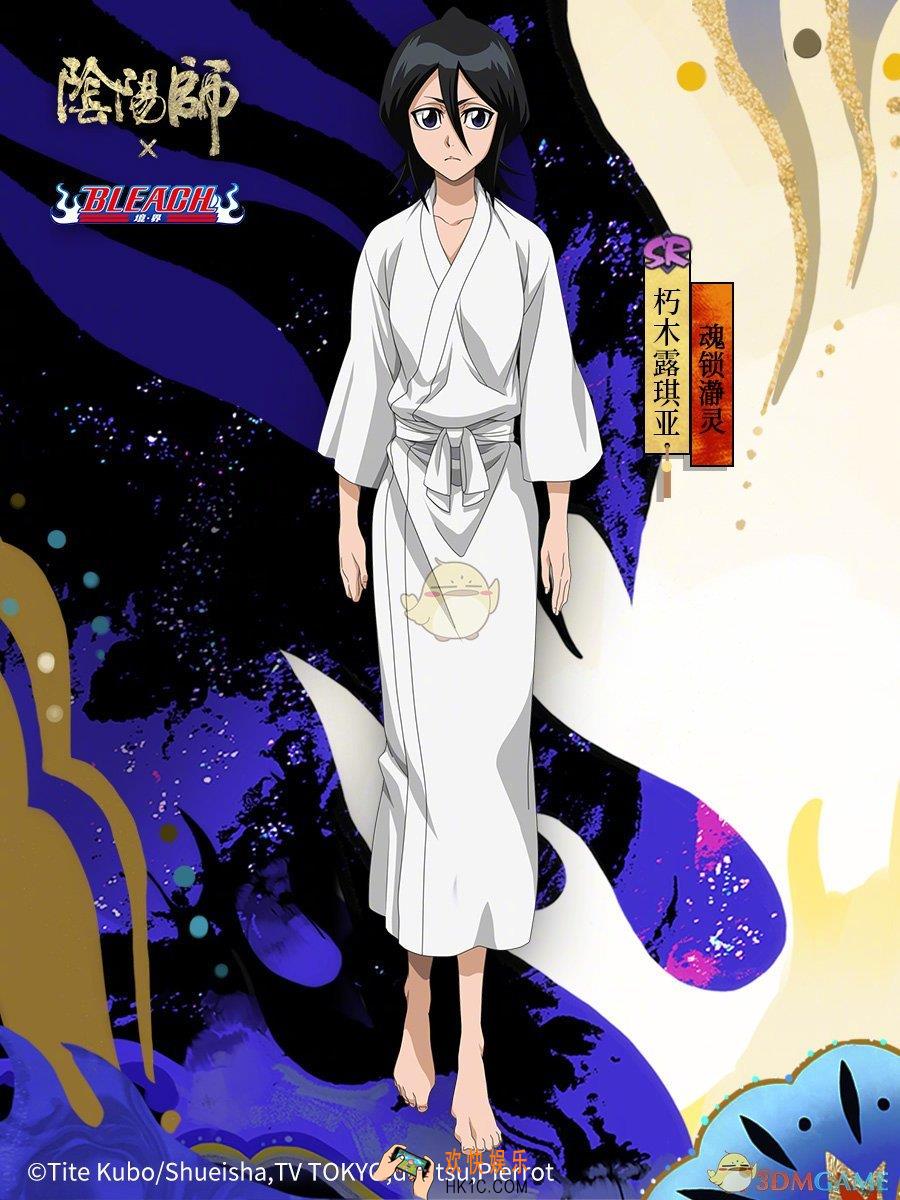 阴阳师露琪亚新皮肤什么时候出_魂锁瀞灵皮肤上线时间介绍