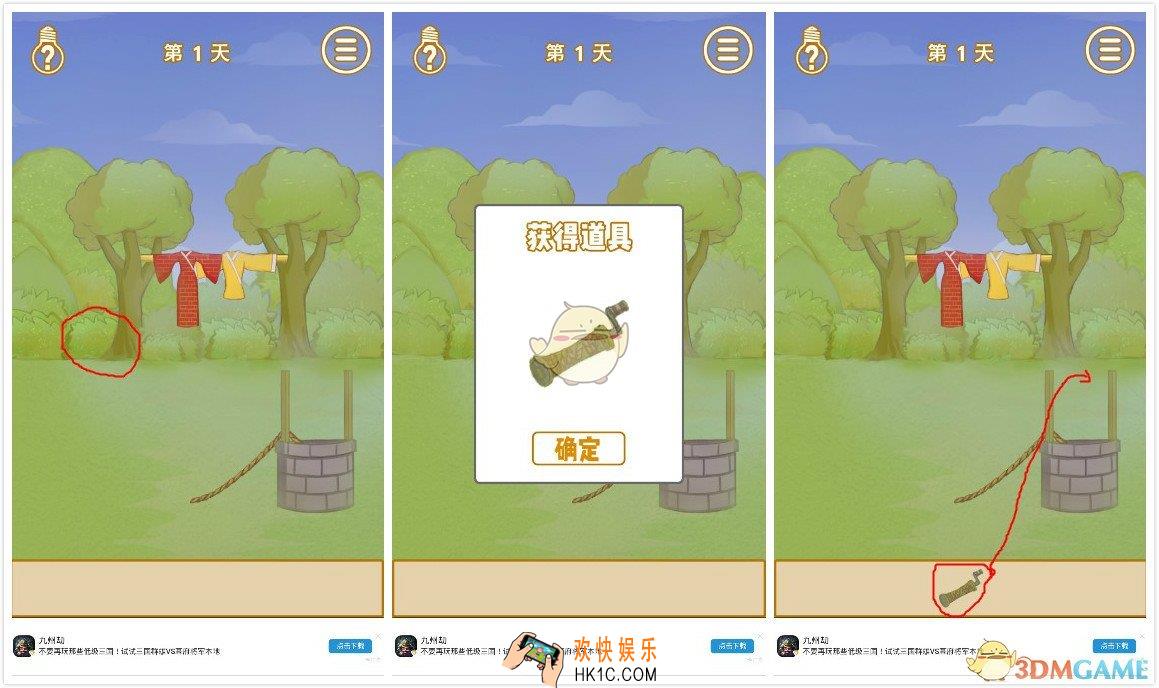 我的金箍棒在哪儿第1关怎么过_第1关过关攻略