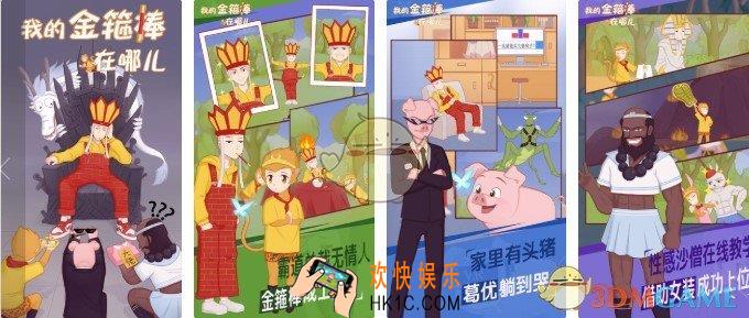 我的金箍棒在哪儿怎么过_全关卡攻略通关大全