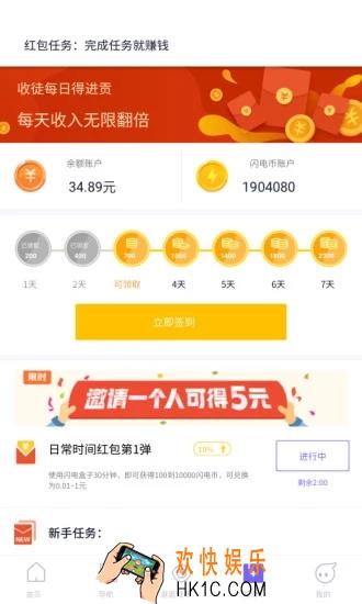 闪电盒子怎么注销账号_闪电盒子账号注销方法介绍