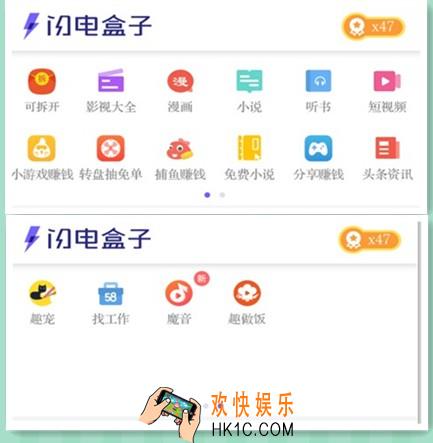 闪电盒子怎么邀请好友_闪电盒子邀请好友方法介绍