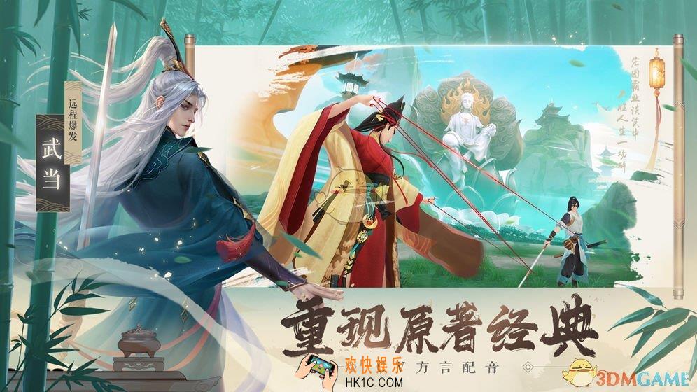 新笑傲江湖武当有什么技能_武当技能介绍