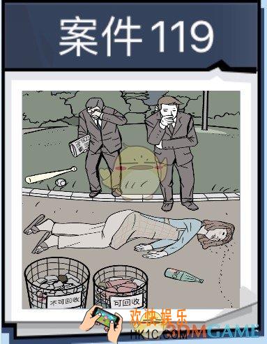 无敌大侦探案件119怎么过_案件119通关473/474/475/476图文攻略