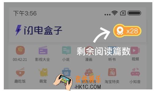 闪电盒子怎么赚钱_闪电盒子赚钱方法介绍
