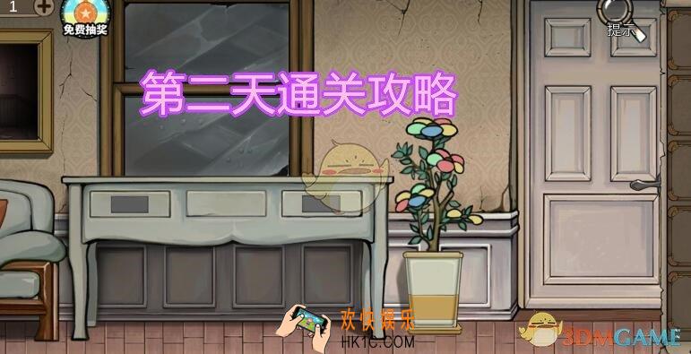 密室逃脱绝境系列8酒店惊魂攻略第二天_第2天怎么通过