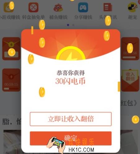 闪电盒子能赚钱真的吗_闪电盒子一天赚多少钱